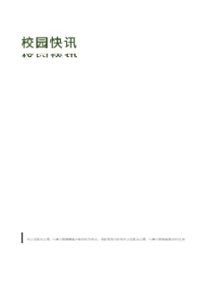 文艺旅行风景随拍记录画册设计 - 第22页