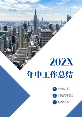 岗位汇报年中工作总结画册模板 - 封面预览