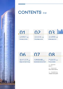 几何智能家居科技企业宣传册制作 - 第4页