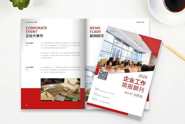 期刊杂志制作
