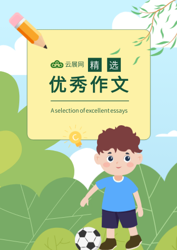 小学习作精选作文集画册