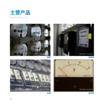 蓝色电气企业方版画册模板 - 第8页