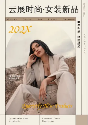 春夏新品女装流行服装产品画册模板