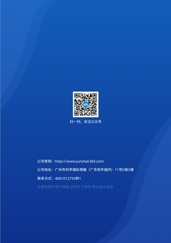 商务水利建设工程公司画册模板 - 封底预览