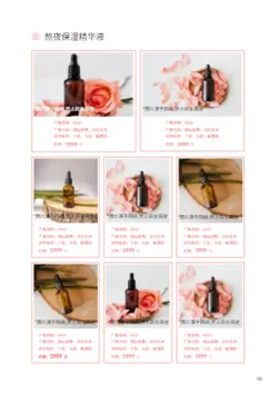 妇女节彩妆化妆品促销产品画册模板 - 第5页