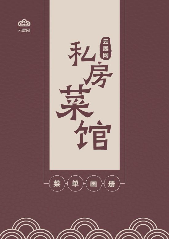 美食招牌菜推荐产品目录册