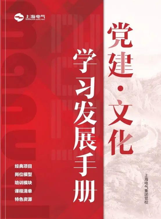 政务学习手册电子画册制作案例1