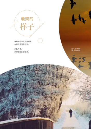 文艺生活影集摄影照片书制作 - 第8页