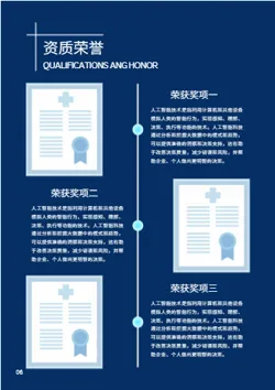 人工智能机器人研发企业画册制作 - 第6页