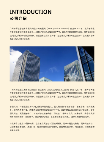 休闲食品团购产品宣传画册制作 - 第3页