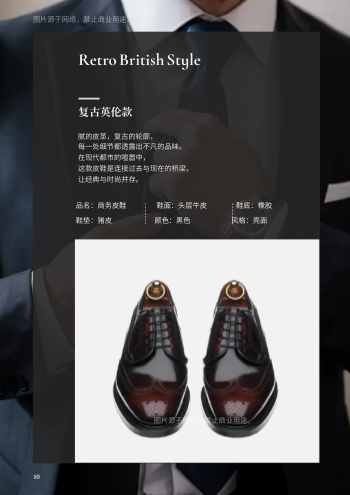 真皮男鞋商务皮鞋产品画册制作 - 第10页
