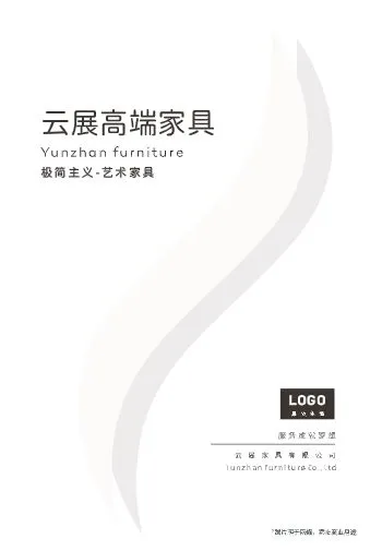 高端家具极简风格画册模板欣赏