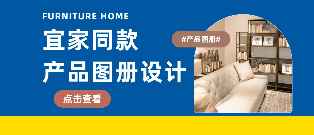 产品图册设计