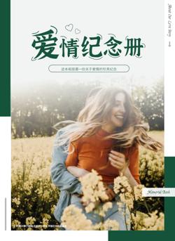 浪漫情侣爱情回忆纪念电子相册
