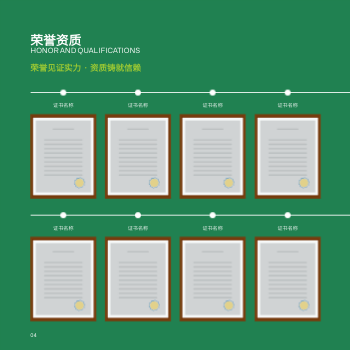 地质勘察勘测企业方版画册模板 - 第4页