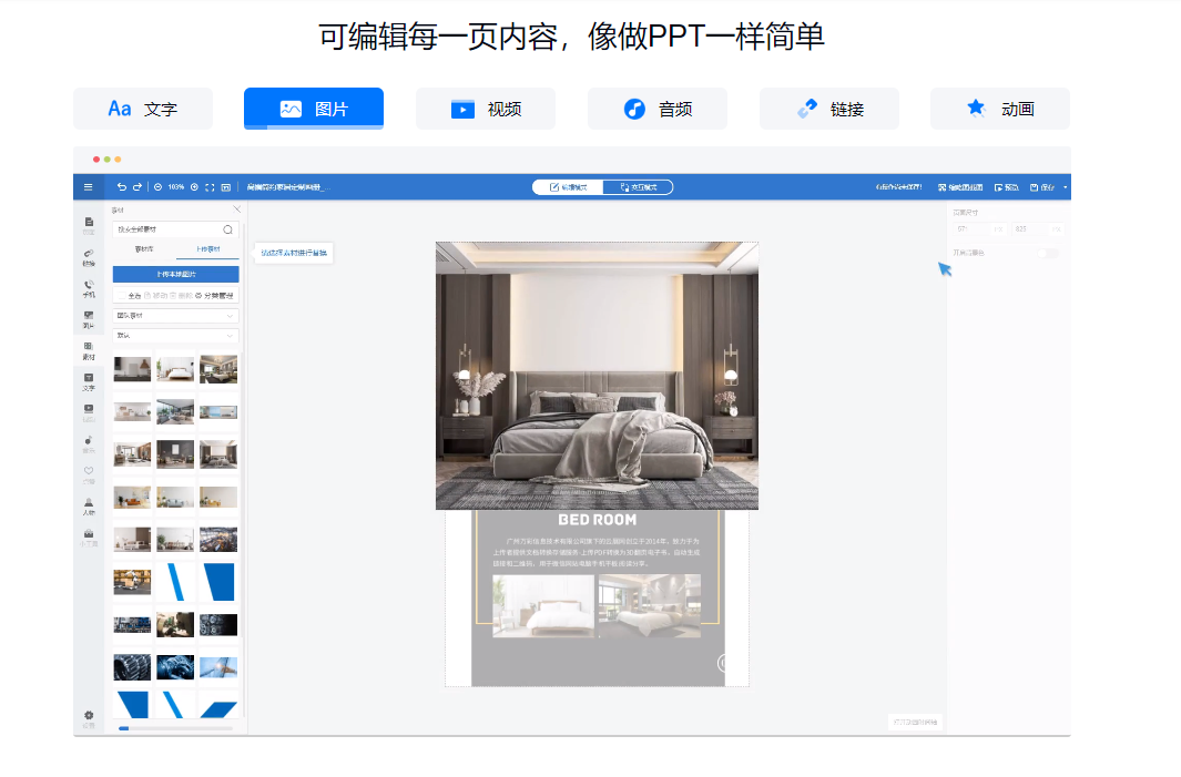 北京产品宣传册设计
