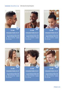 公司新员工入职培训手册设计 - 第7页