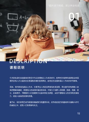 蓝色大气培训机构宣传册制作 - 第15页