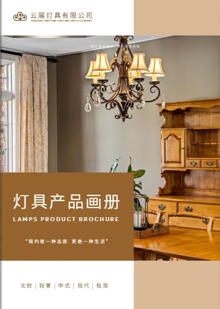 产品宣传图册模板