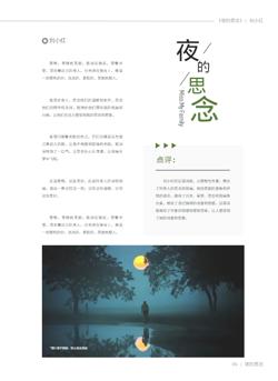 中高年级学生精选作文集模板 - 第7页