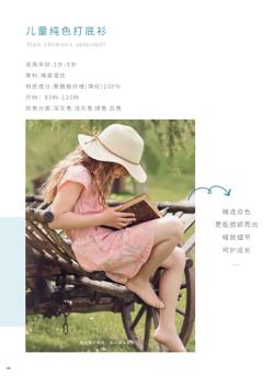 儿童套装宝宝外出服装产品画册制作 - 第6页