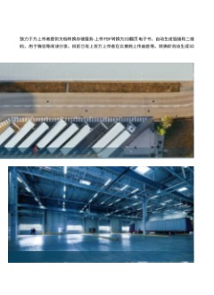 房屋建筑内外涂料产品宣传手册模板 - 第7页