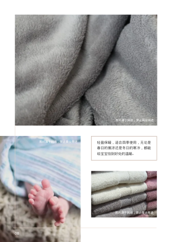 婴儿床品宝宝服装产品画册模板 - 第8页
