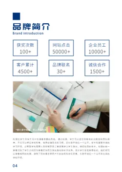 学校校服学生装产品画册模板 - 第4页