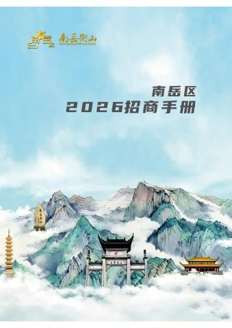 招商手册_P_1