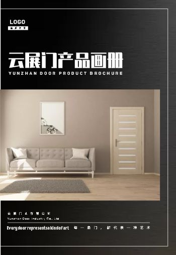 简约欧式门窗产品宣传画册