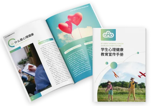 知识科普手册