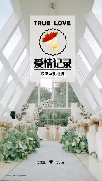 简约唯美婚礼纪念相册