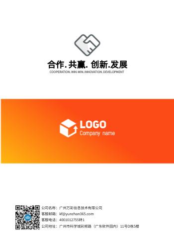 道路重型工程机械产品画册制作 - 封底预览