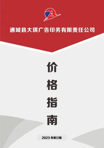 价格表设计用户案例欣赏1