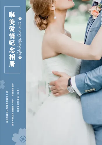 爱情纪念册照片书制作模板欣赏
