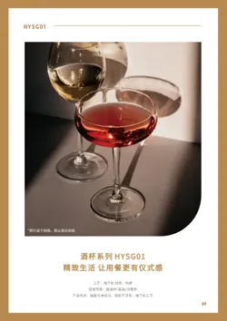 现代简约餐盘餐具产品画册设计 - 第9页