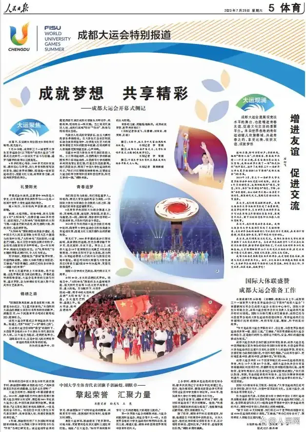 报纸环形设计布局2