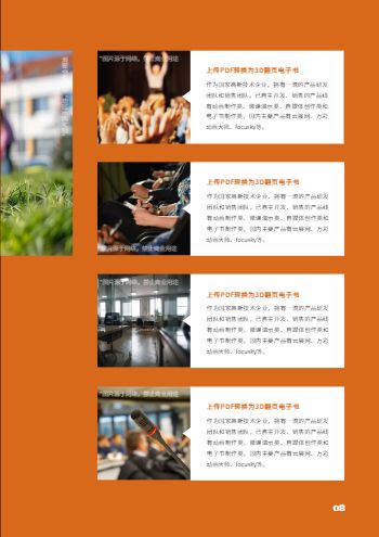 城镇社区服务社工站宣传季刊制作 - 第11页