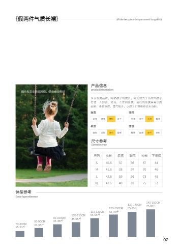夏季套装中大童衣服产品画册设计 - 第7页