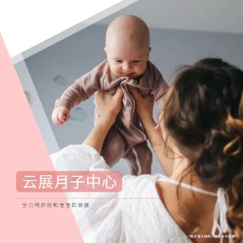 产妇护理月子中心宣传册