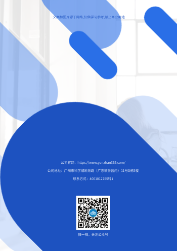 公司部门员工年终总结手册模板 - 封底预览