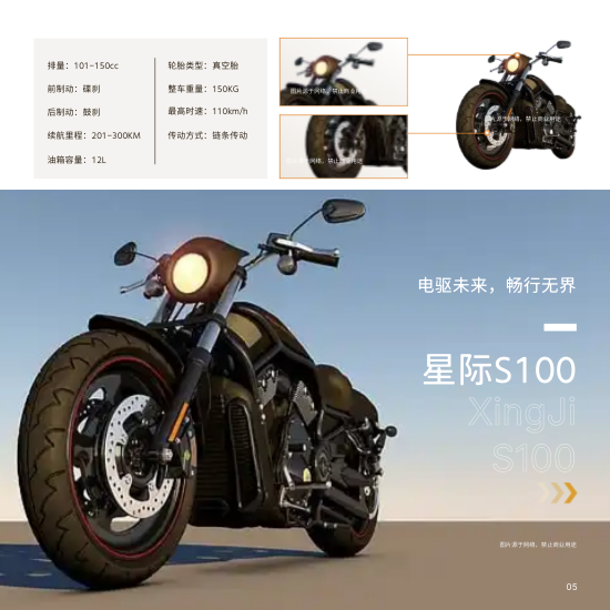 竞赛摩托车产品目录方版画册制作 - 第5页