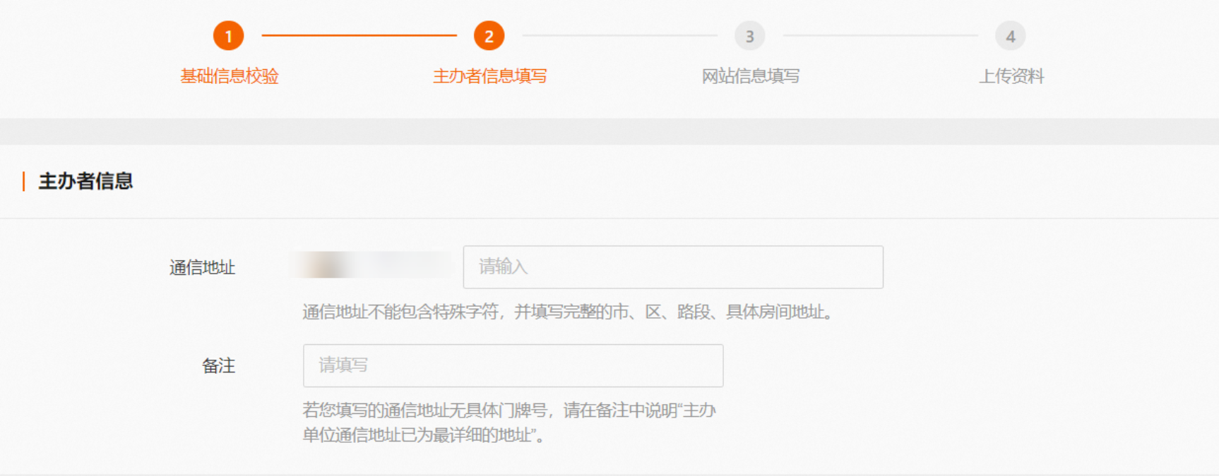 如何在阿里云购买域名和备案