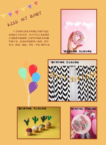 橙色可爱儿童生日纪念相册制作 - 第9页
