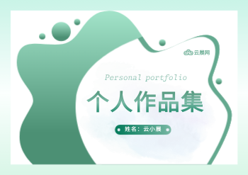 设计专业学生设计横版作品集