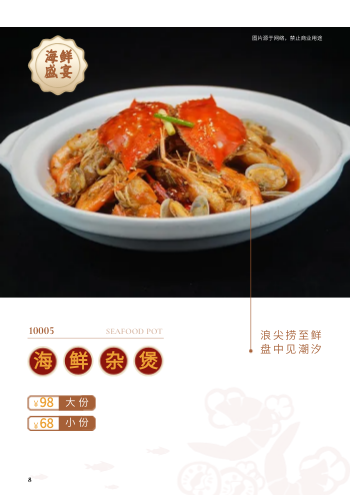 私房菜馆菜单价格页设计画册制作 - 第8页