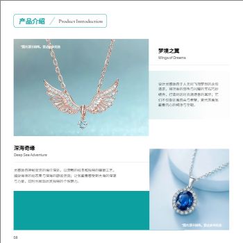 珠宝饰品定制企业方版画册模板 - 第6页