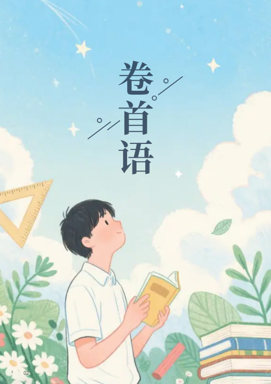 清新校园生活学生青春纪实杂志模板 - 第2页