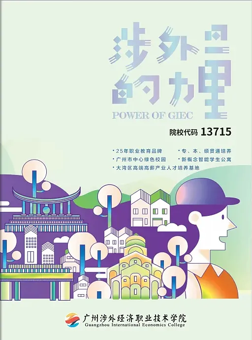 技术学院招生简章案例