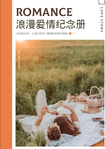 结婚爱情电子相册模板